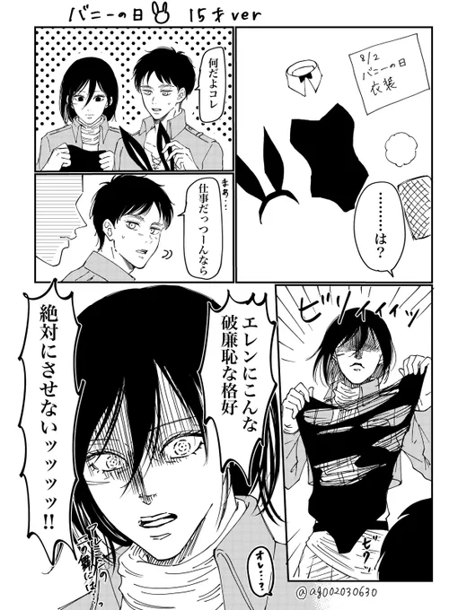 遅刻だけどバニーの日🐰
#エレミカ
#eremika 