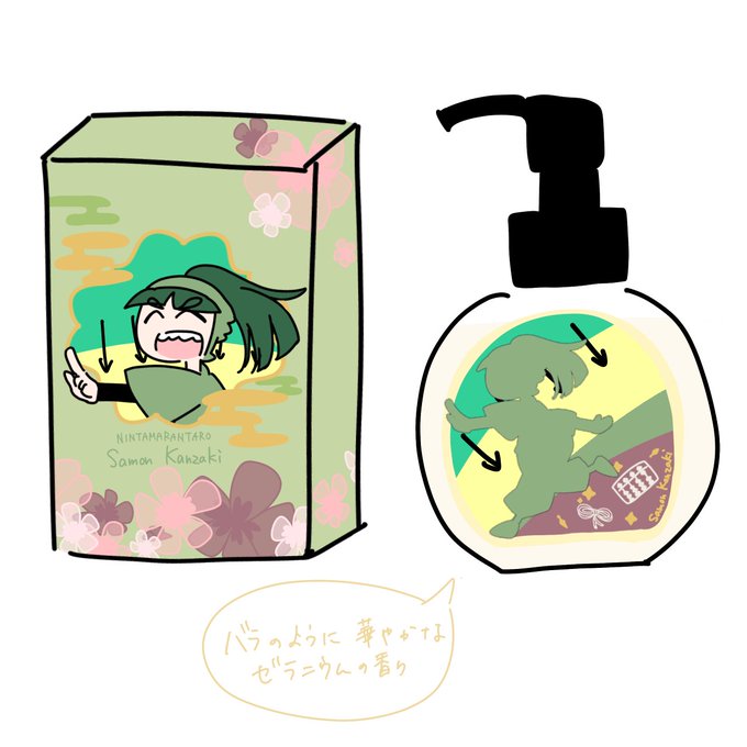 ゼラニウムのtwitterイラスト検索結果