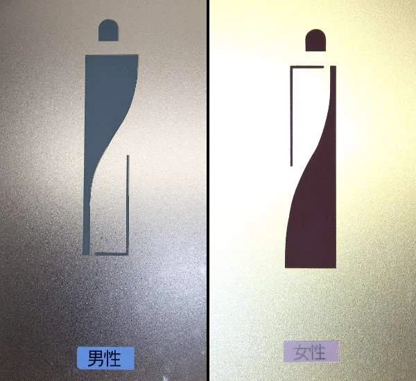 独りよがりピクトグラム！？伝わらない男女トイレの標識。