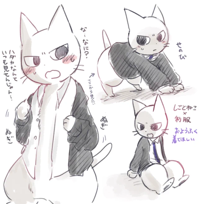 妄想落書き🐱学校で叱られたい 