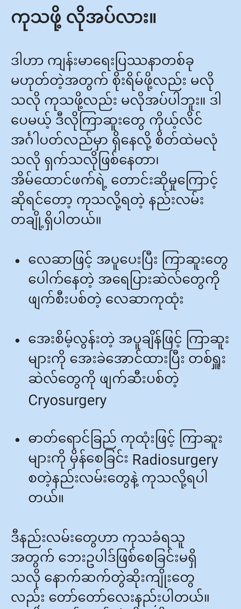 AphawMon's tweet photo. ငယ်ပါမှာ ကြာဆူးလေးတွေပေါက်နေတယ် ဆိုတဲ့ ညိုကီတွေအတွက်.... https://t.co/jCiGWCj2tj