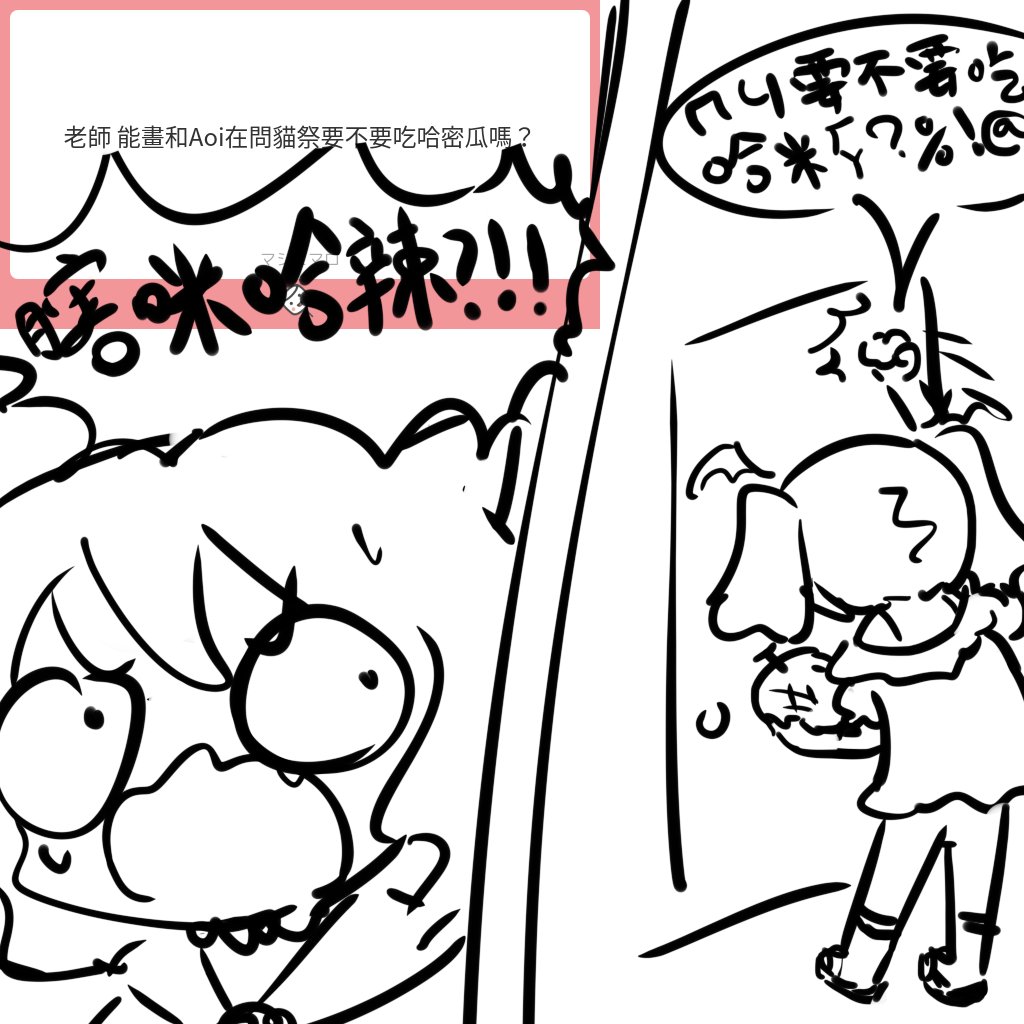 棉花糖怪圖 