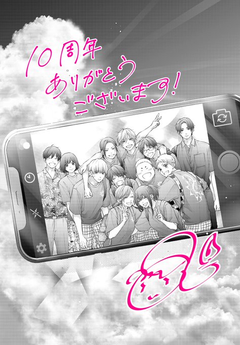 すでにお祝いリプなど下さっている皆さま、ありがとうございます！！おかげさまで、この音とまれ！今日で10周年となりました。