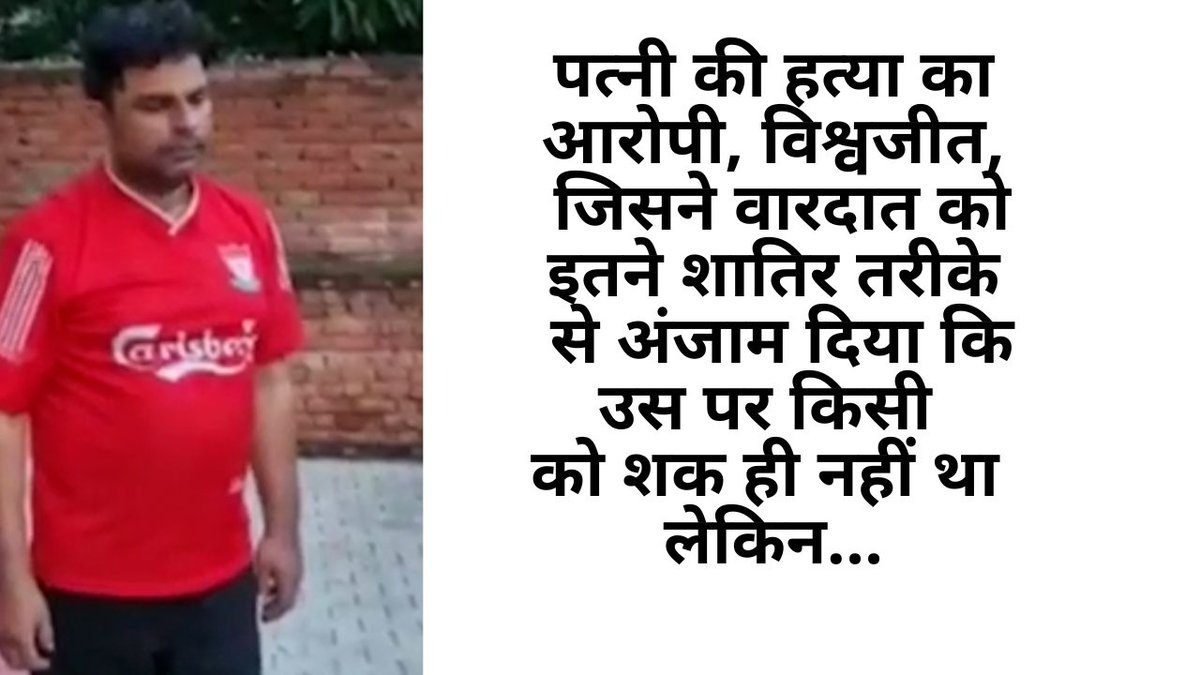 youtube.com/watch?v=2EwFgb…बाप ने की हत्या,बेटो ने मां के शव को किया खुद बुर्द