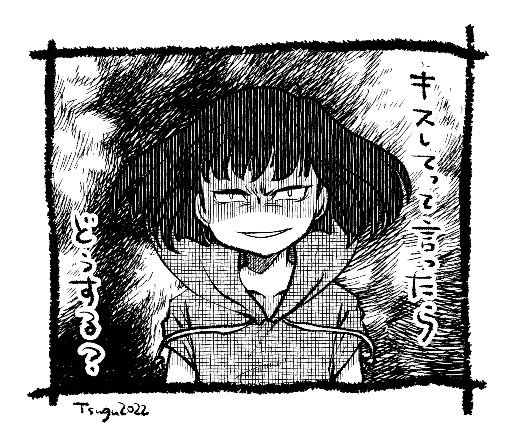 あなたは教授の「キスしてって言ったらどうする?」という台詞を使った1コマ漫画を描きます。
#この台詞を使って1コマ漫画 #shindanmaker
https://t.co/vyoHvtwegC