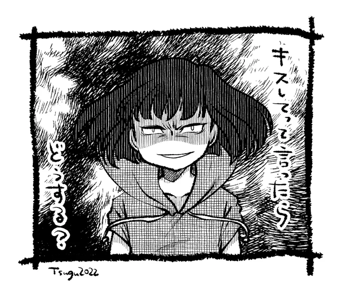 あなたは教授の「キスしてって言ったらどうする?」という台詞を使った1コマ漫画を描きます。

#この台詞を使って1コマ漫画 #shindanmaker
https://t.co/vyoHvtwegC 