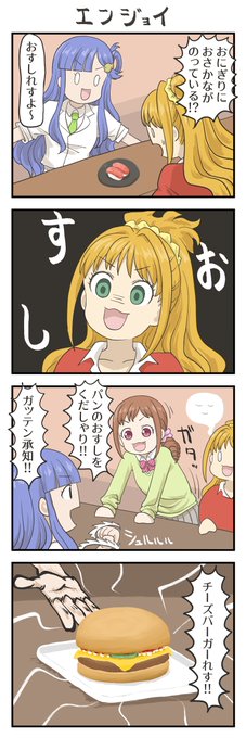 配達のまんがを描きました。 