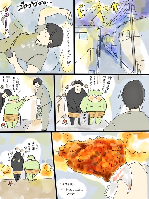 疲れた人に夜食届ける仕事165雷様のお詫び行脚このキャラは今日かぎりです 