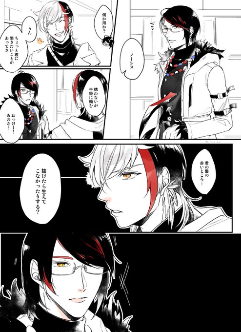 エリジウムとノーシス 