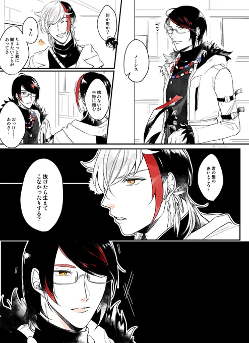 エリジウムとノーシス 