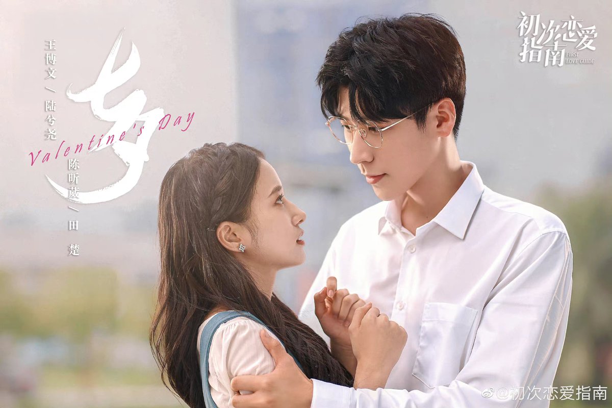 dramapotatoe's tweet photo. The currently filming romantic comedy #FirstLoveGuide shares first stills of Wang Bowen and Chen Xinwei
#初次恋爱指南 https://t.co/CbTwBInE5P