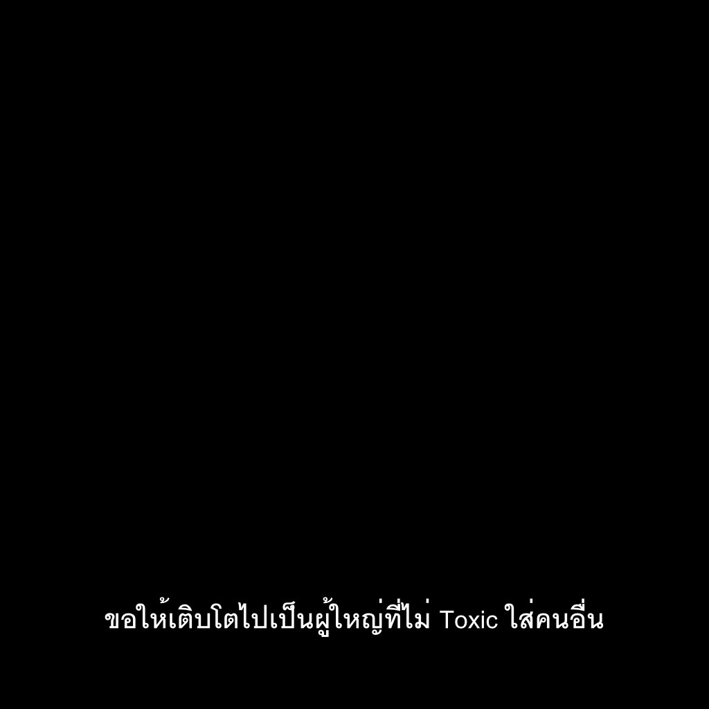 SubtitleOfLife's tweet photo. ขอให้เติบโตอย่างดี https://t.co/slmdDVp48h