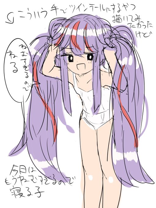 もう今日は眠すぎるので寝ます 