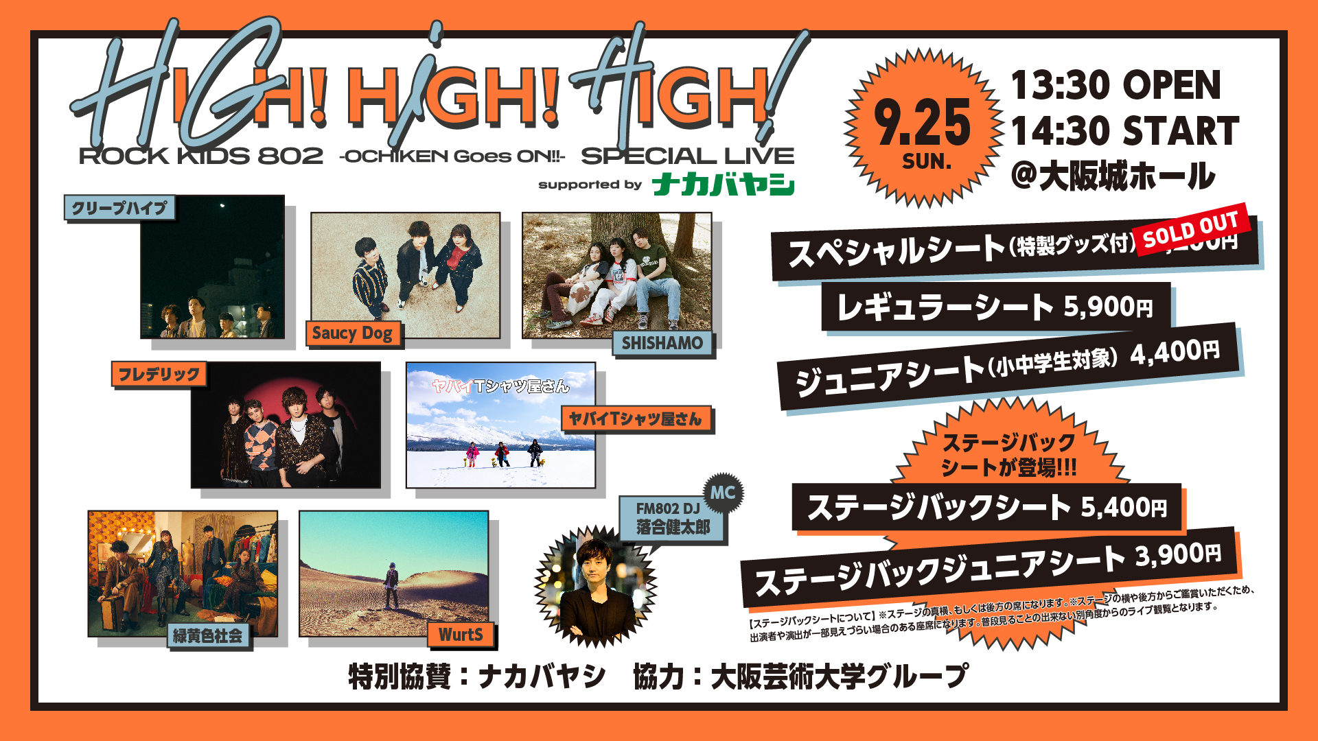 希少廃盤美品！DR.IHARA STRICTLY ROCKERS 8 FM802 on X: 