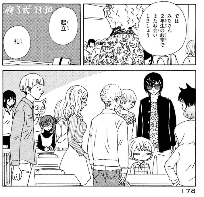 新装版と旧版くらべるシリーズ5
#1年1組うちのクラスの女子がヤバい
新 ←                                         旧 → 