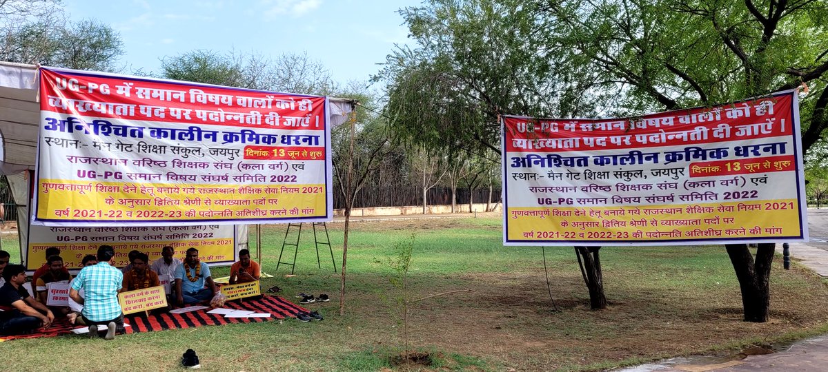 माननीय मुख्यमंत्री जी एंव डोटासरा जी के कार्यकाल में बने शिक्षा सेवा नियम 2021 शिक्षा विभाग के इतिहास में स्वर्णिम अक्षरों में लिखे जाएंगे
नियम की मूलरुप में अनुपालना करवाकर  व्याख्याता डीपीसी जल्द करावे
#ugpgसमानविषयपदोन्नति
<a href="/ashokgehlot51/">Ashok Gehlot</a> 
<a href="/GovindDotasra/">Govind Singh Dotasra</a>
<a href="/RajCMO/">CMO Rajasthan</a>
<a href="/_lokeshsharma/">Lokesh Sharma</a>