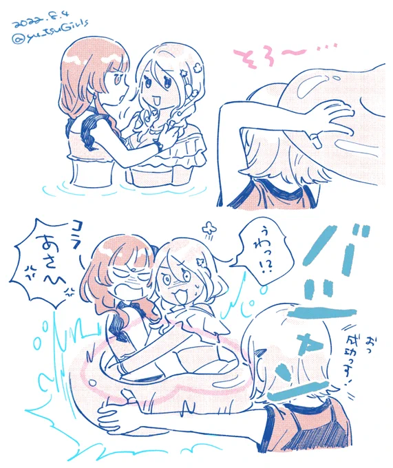 推しカプにこれやりたい。 