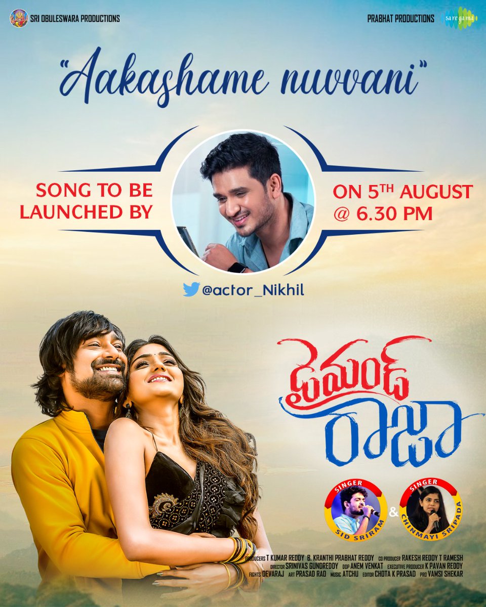 Kumar Reddy.T (@kumarreddyt) on Twitter photo The soul-stirring #AakashameNuvvani from #DiamondRaja to be launched by <a href="/actor_nikhil/">Nikhil Siddhartha</a>! ๐๐ฏ
Arriving at 6๏ธโฃ:3๏ธโฃ0๏ธโฃ PM tomorrow! Stay Tuned! ๐
๐๏ธ <a href="/sidsriram/">Sid Sriram</a> and <a href="/Chinmayi/">Chinmayi Sripaada</a> The soul-stirring #AakashameNuvvani from #DiamondRaja to be launched by <a href="/actor_nikhil/">Nikhil Siddhartha</a>! ๐๐ฏ
Arriving at 6๏ธโฃ:3๏ธโฃ0๏ธโฃ PM tomorrow! Stay Tuned! ๐
๐๏ธ <a href="/sidsriram/">Sid Sriram</a> and <a href="/Chinmayi/">Chinmayi Sripaada</a>