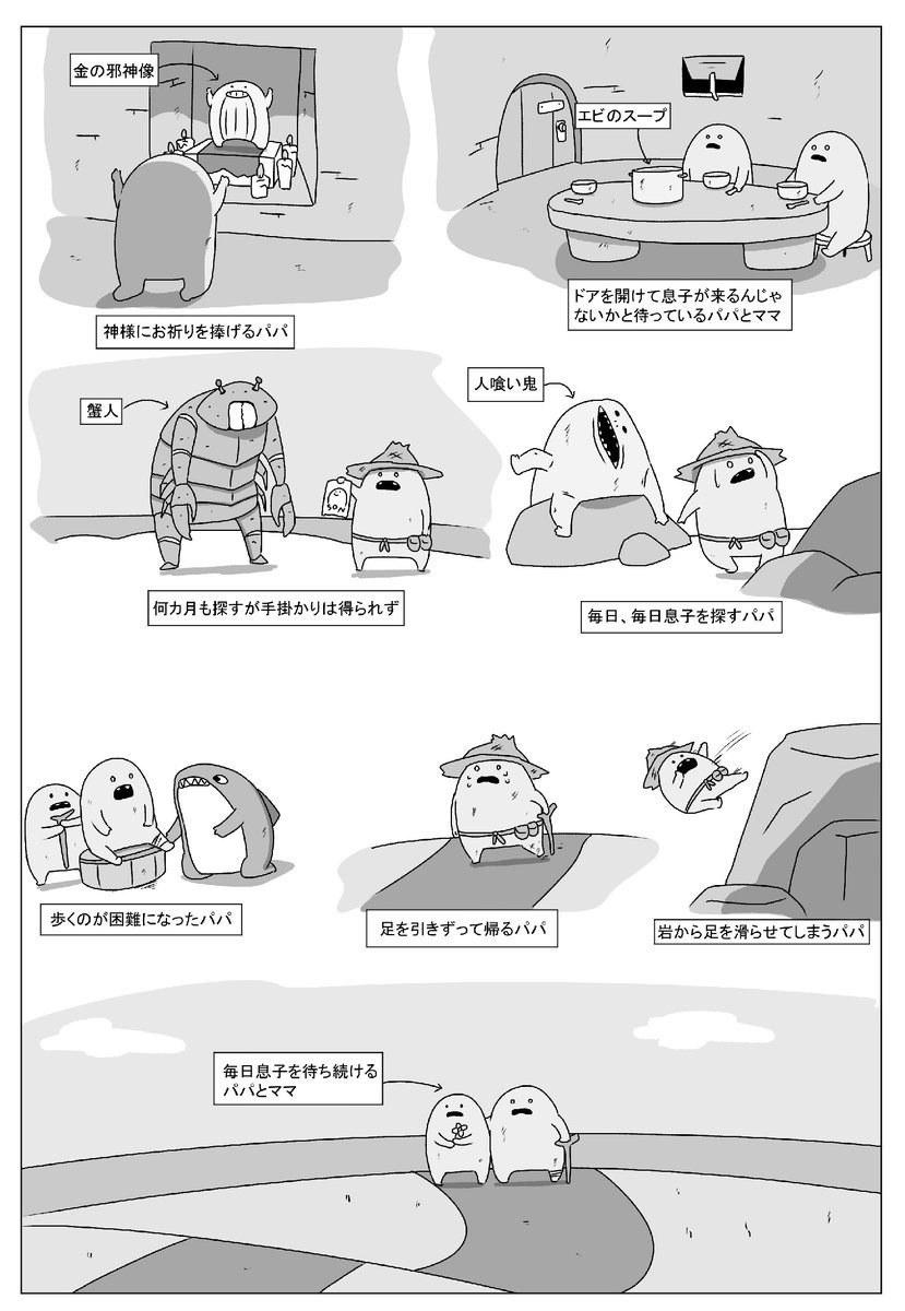 同人誌
誘拐された怪獣 