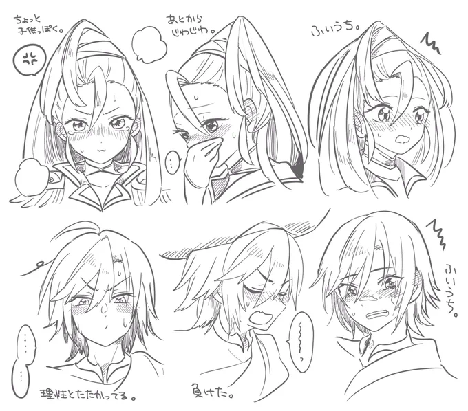 息抜きで増えていく照れ顔セレクション 