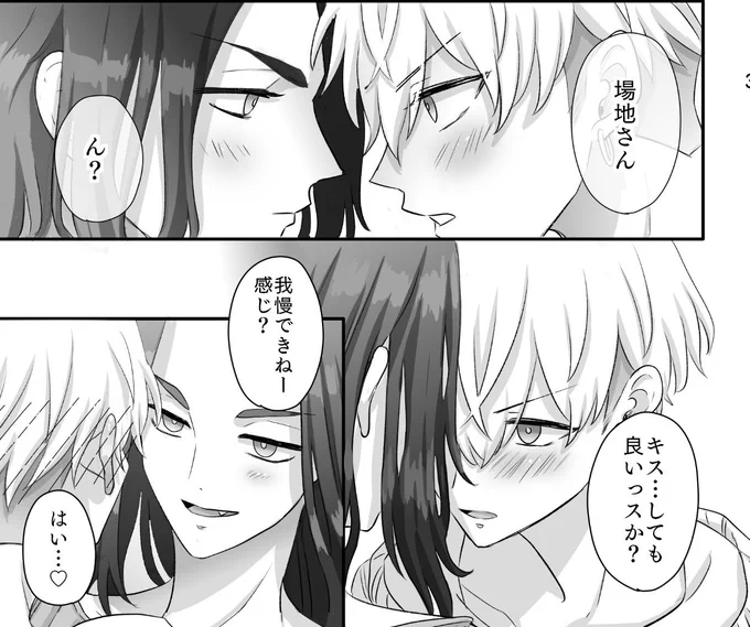 進捗
ナチュラルに煽ってくる場地サン 