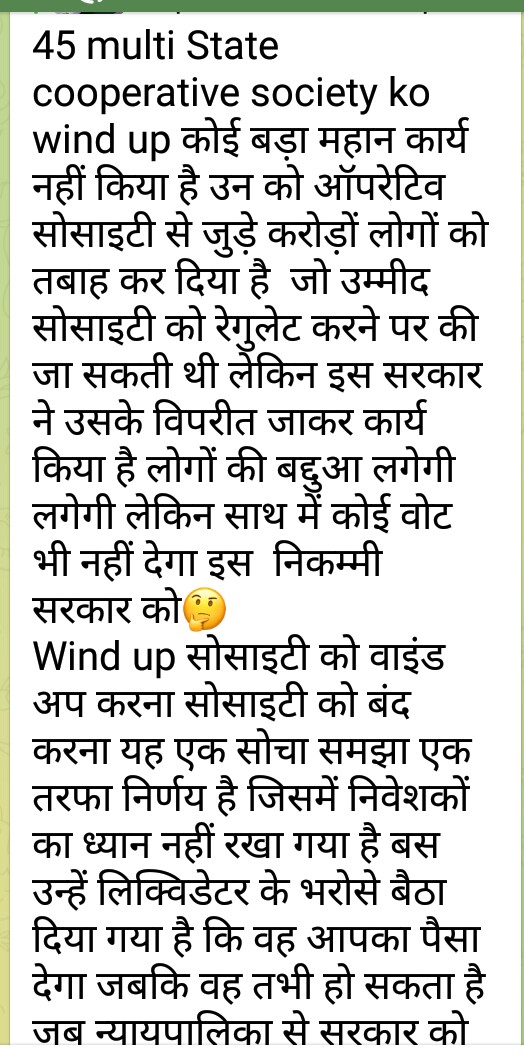 RAMGOPA95019236's tweet photo. @Droupadiji @PMOIndia    @AmitShah आदर्श सहित 45 सोसायटियों को  निवेशकों के हित की सोचे बिना वाइंडप करना उचित नहीं ,सरकार इस बरे में फिर से विचार करे ,हमें हमारा भुगतान शीघ्र चाहिये वरना आने वाले सभी चुनावों का बहिष्कार करेंगे https://t.co/4XscLqAg2w