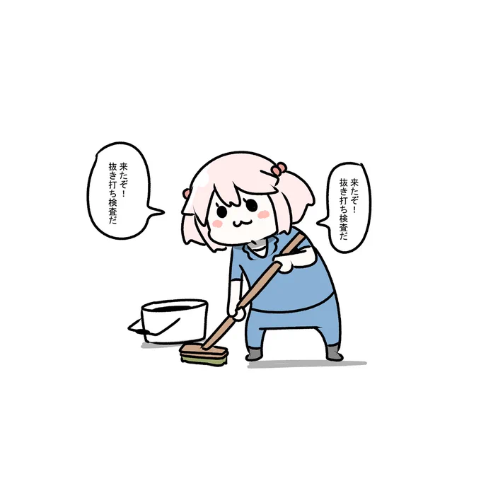 抜き打ち検査を知らせる漣 