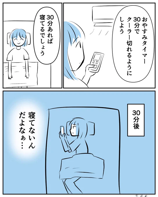 寝る前にするTwitterは楽しいな!
#コルクラボマンガ専科 #漫画が読めるハッシュタグ #コミチマンガ 