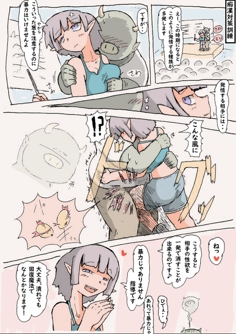 #Ballbusting  
実際、股間を蹴られると性的欲求が消えるらしいです。まぁ、それどころじゃないのでしょうけど。 