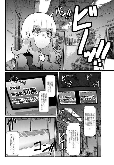 こういうマンガが載ってます。予約、しろよな。#艦これ出撃シーン合同  