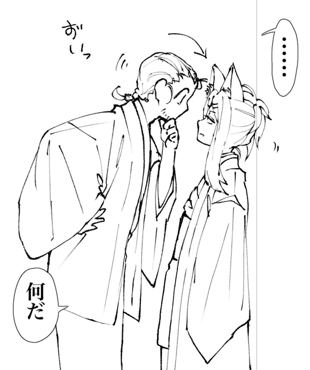 このっ 腰を屈めて目線を寄せる 身長差とかっ っ九尾の上目遣いとかっ このっっ 春の漫画