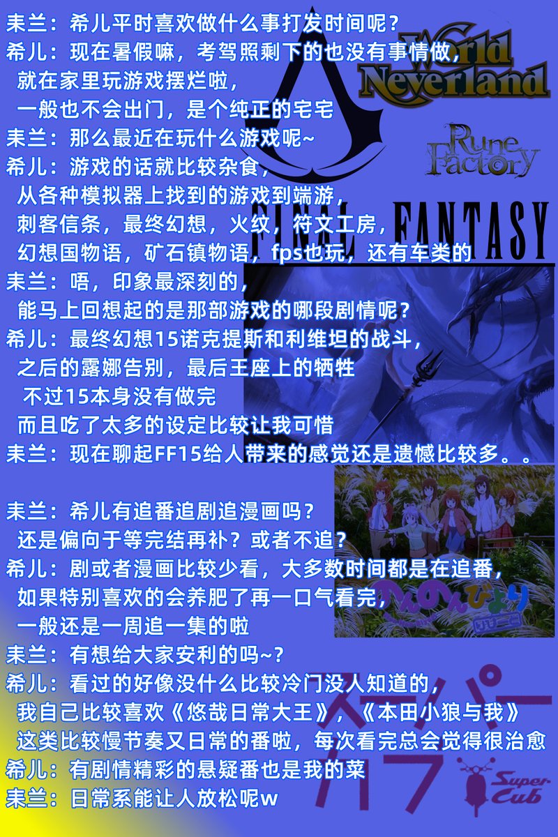 leilan_wy_jy's tweet photo. #耒兰访 
第55期。
希儿·芙乐艾（twi：@selee65845951  )
曾经坠入量子之海，
幻境，童话，蝴蝶。
直到深海的尽头，
光与影的彼岸。
————
这是一个采访栏目，目前对象只包含在我这投稿的文援姬。 https://t.co/gTqO5sCP3W