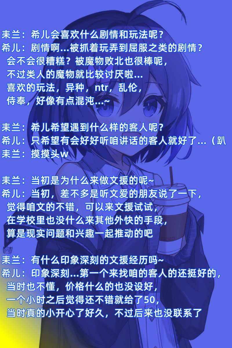 leilan_wy_jy's tweet photo. #耒兰访 
第55期。
希儿·芙乐艾（twi：@selee65845951  )
曾经坠入量子之海，
幻境，童话，蝴蝶。
直到深海的尽头，
光与影的彼岸。
————
这是一个采访栏目，目前对象只包含在我这投稿的文援姬。 https://t.co/gTqO5sCP3W