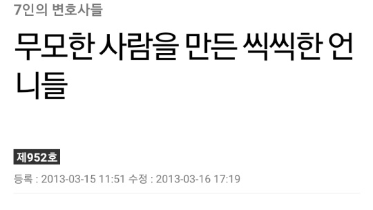 류재숙 변호사님 실존인물 모티브였어ㅠ  이번 우영우 12화 에피 재밌게 보신 분들 김진 변호사님 글 꼭 읽어주세요. 농협 부부사원 부당해고 성차별 사건. 농협이 여사원들 불러서 며느리는 내조해라 타령한 것도 실화고 그거에 맞서싸운 여성연대도 실화야ㅠ ..
h21.hani.co.kr/arti/society/s…