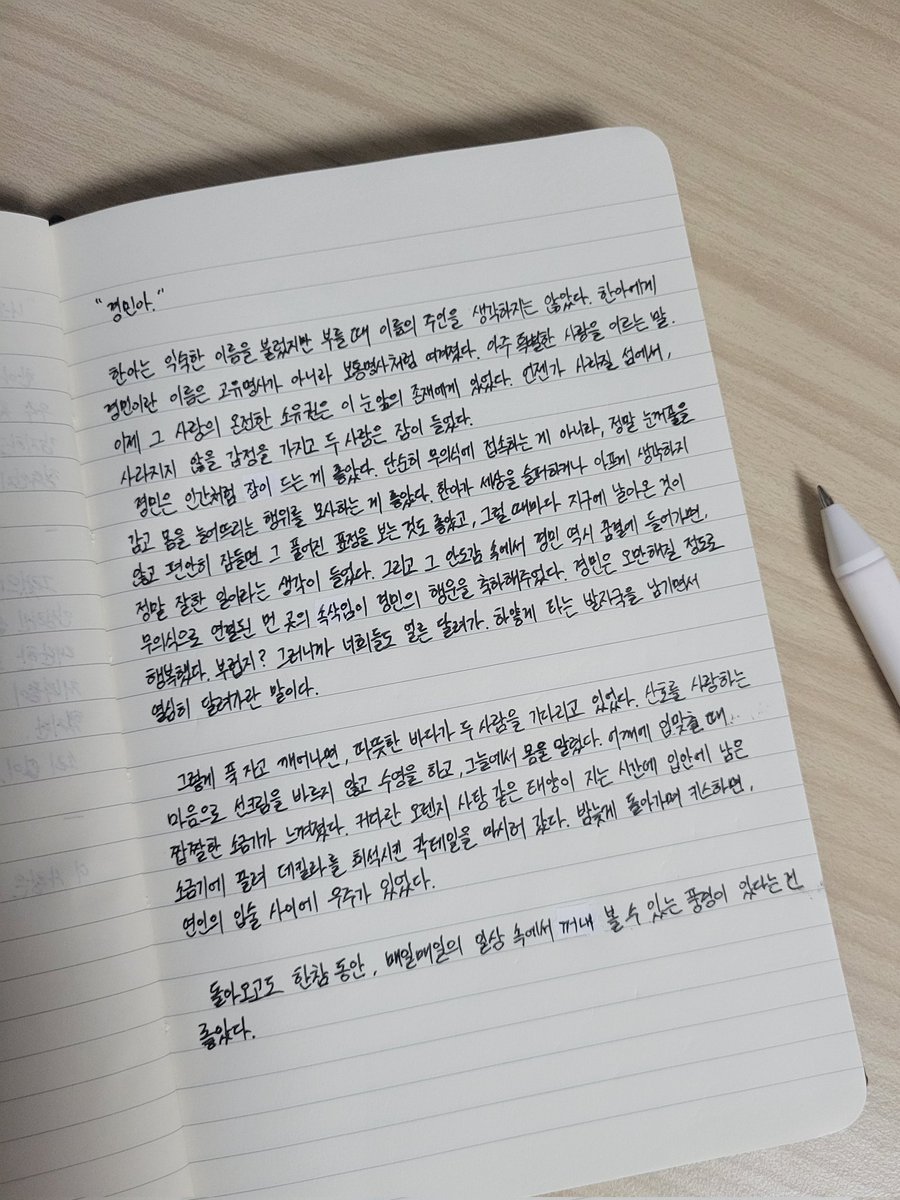 ANSAN's tweet photo. 지구에서 한아뿐은 어쩌면 경민이의 사랑고백으로 이루어진 책이 아닐까 싶습니다 ( ;ᯅ; ) https://t.co/89idFQRuqP