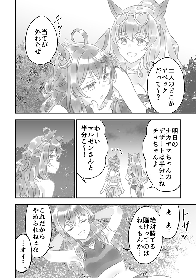 ～夏イベの続きを妄想してみたのでクリアしてから読んでね～(3/3) 