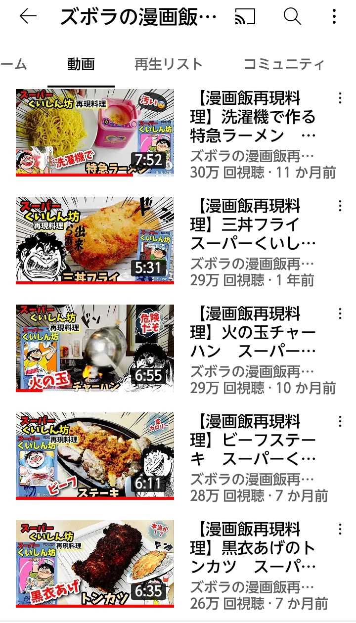 تويتر 子猫 R على تويتر アメトーーク グルメ漫画サミット話題になったのでオススメの動画を 漫画飯再現 笑 動画 追記 グレーテルのかまどで クッキングパパ のスイーツな春巻きやってたから偶然 T Co Exyexhe3g1