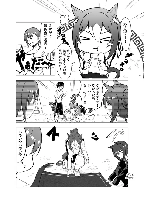 殿下の宝刀?
#ウマ娘 #ファインモーション 