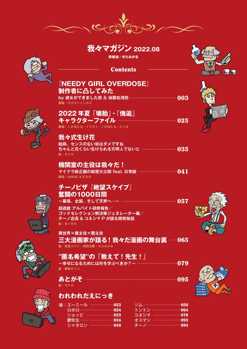 我々だマガジン Amazon.co.jp: 我々マガジン 2022.01 ◯◯の主役は我々だ