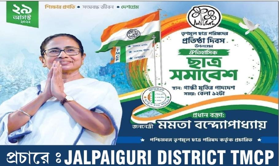 DebajitTmcp's tweet photo. #TMCPFoundationDay 
@MamataOfficial
@abhishekaitc
@AITCofficial
@TrinankurWBTMCP https://t.co/EYNRxl7E6c