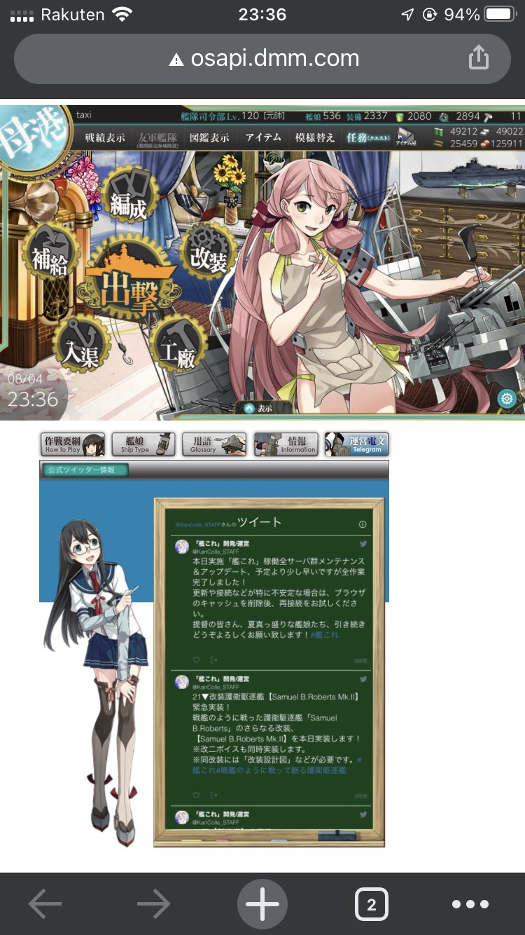 Taxi 艦これブログ 鎮守府に安らぎを 管理人 Mottokancolle Twitter