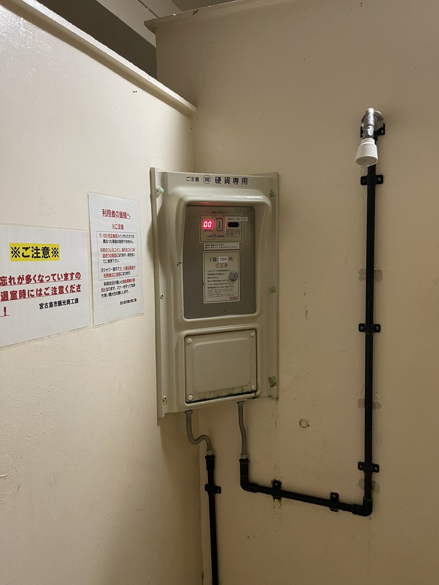 ビーチのシャワーが有料になってる！」というのは皆さんすでにご存知だと思いますが、なんとビーチによって時間が違うんです。  前浜ビーチは100円で4分。パイナガマビーチは100円で2分です。