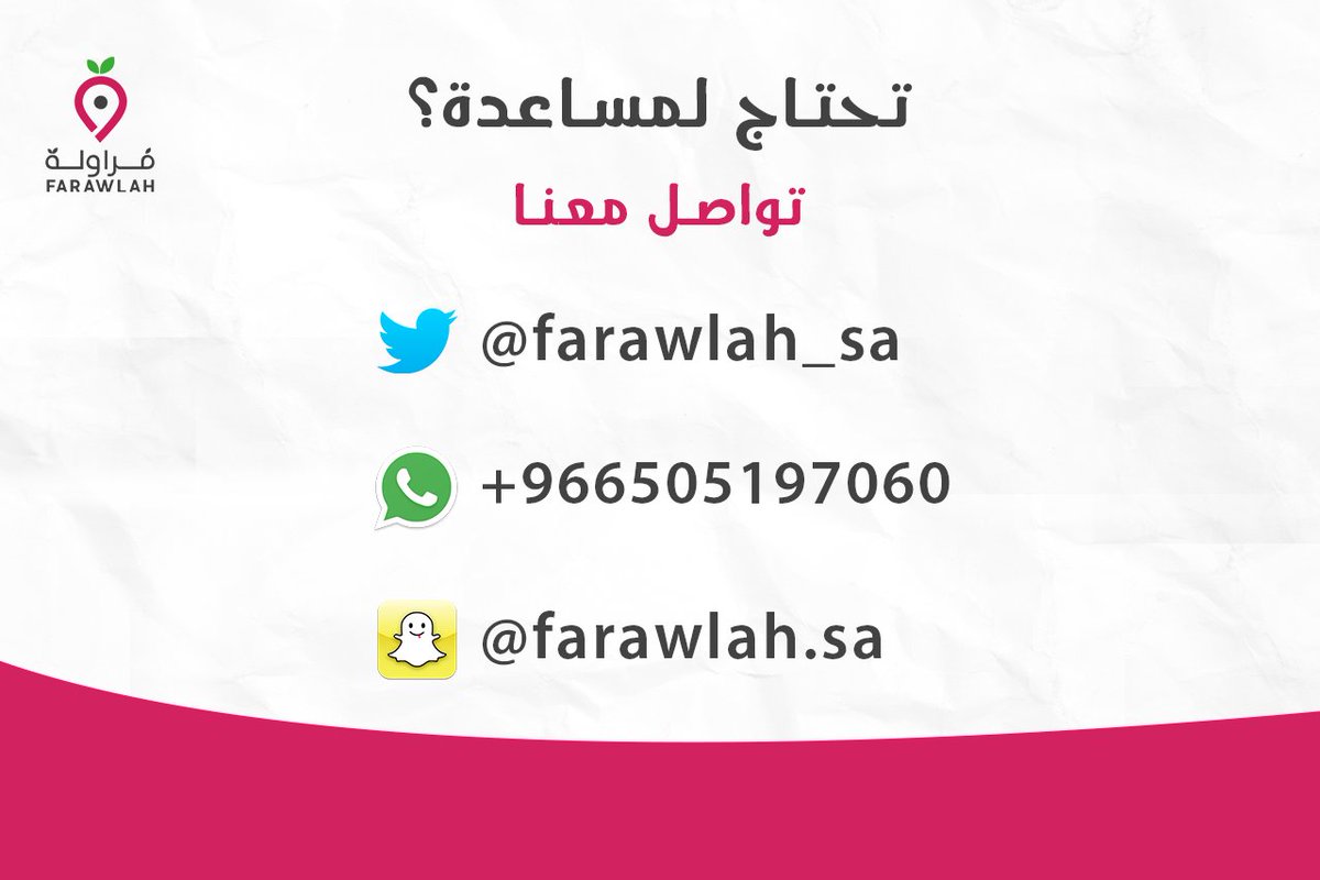 farawlah_sa's tweet photo. بدايةٌ فريدة في حلةٍ جديدة 🌟

#مقاضيك_بين_يديك 🚀♥️ https://t.co/VEFlvs6S0p