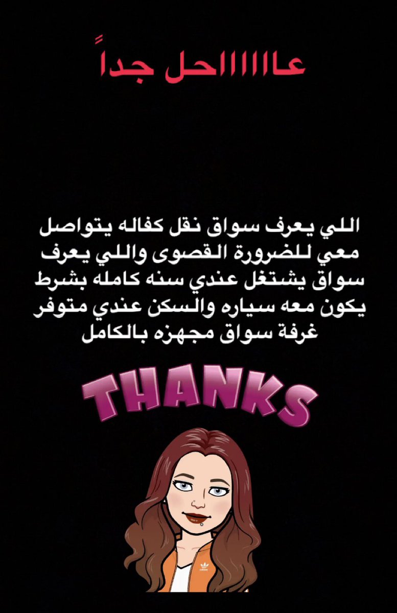 رنا العمري tweet media