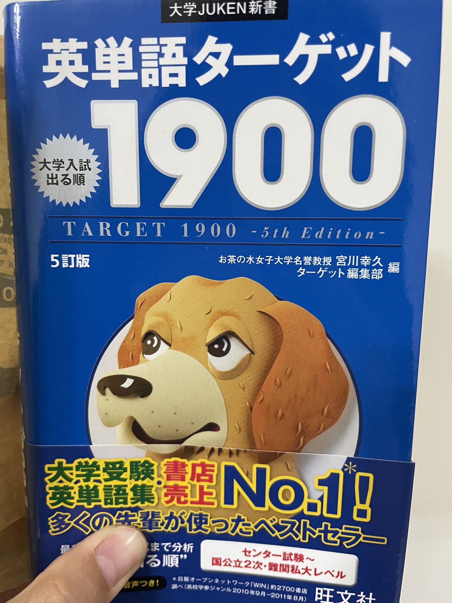 えりか シンガポール駐妻 ターゲット1900引っ張り出してきた これやる いつまで続くかな ひとまず1日0個を目標に10日間で一巡してみようと思う T Co 00jokdlwzr Twitter