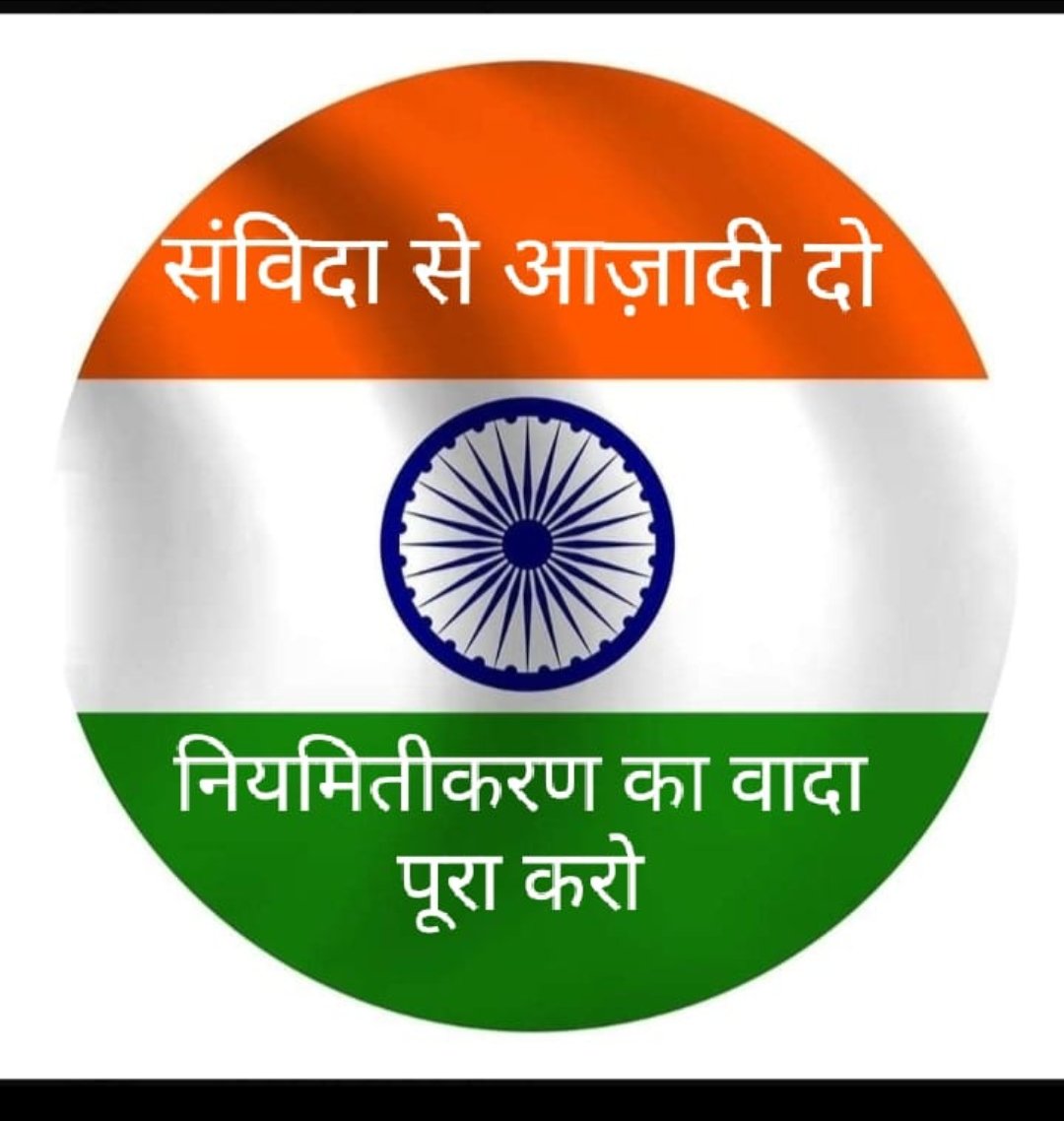 म.प्र.का (सहायक पंचायत सचिव) (@bhatiyavijesh) on Twitter photo 