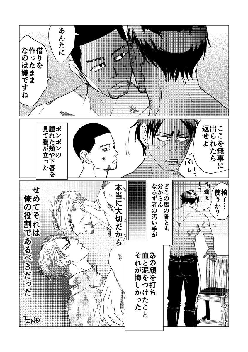 尾鯉プチ記念本② 