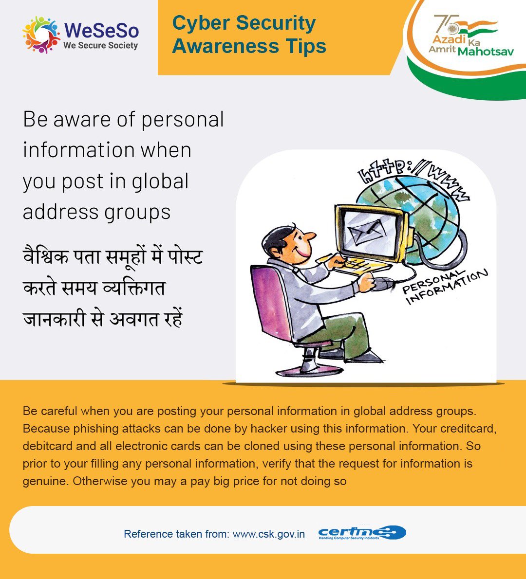 "𝗖𝘆𝗯𝗲𝗿 𝗖𝗿𝗶𝗺𝗲 𝗦𝗲 𝗔𝘇𝗮𝗱𝗶" 

A𝐧 𝐢𝐧𝐢𝐭𝐢𝐚𝐭𝐢𝐯𝐞 𝗼𝗳 <a href="/WeSeSoLF/">WeSeSo Learning Foundation</a> 𝐭𝐨 𝐬𝐮𝐩𝐩𝐨𝐫𝐭 <a href="/mygovindia/">MyGovIndia</a> “𝗔𝘇𝗮𝗱𝗶 𝗞𝗮 𝗔𝗺𝗿𝗶𝘁 𝗠𝗮𝗵𝗼𝘁𝘀𝗮𝘃” 𝗰𝗮𝗺𝗽𝗮𝗶𝗴𝗻.

#WeSeSo #CyberWarrior #CyberSecurity #CyberAwareness #Students #IndiaAt75