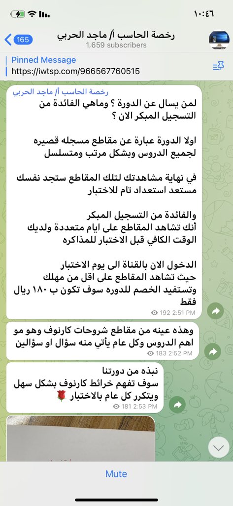 للمقبلين على اختبار #رخصة_المعلم حاسب انصحكم بدخول دورة تخصصيه مع أ.ماجد الحربي .. عباره عن شروحات فيديو لمعايير الاختبار … للاستفسار تواصلوا معه خاص عبر الرابط t.me/MA33440