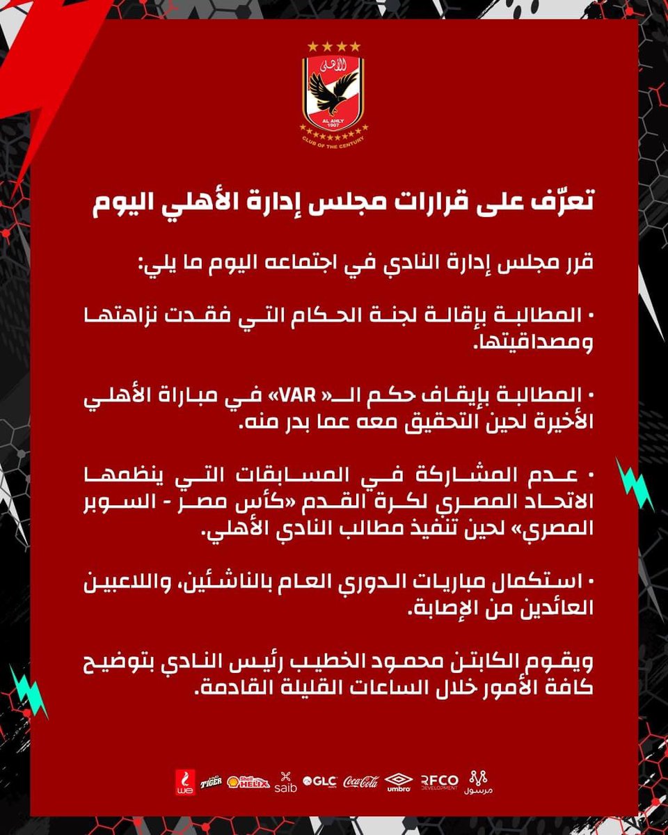 DomyWahdan's tweet photo. #ادعم_قرارات_الاهلي https://t.co/PhJCwsimJH